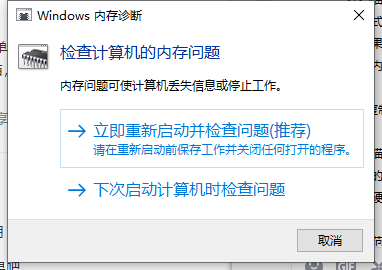 Win10電腦內存占用過多怎么解決？