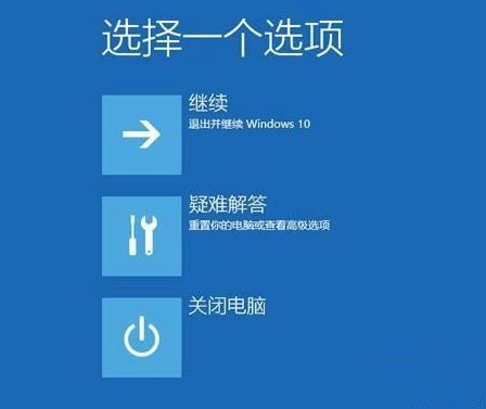 Win10系統找不到UEFI怎么辦？
