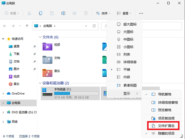 Win11如何修改文件后綴名？Win11怎么顯示后綴名？