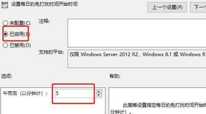 Win11怎么設置免打擾？Win11設置免打擾方法