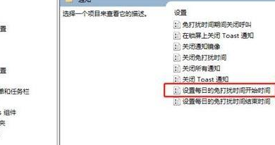 Win11怎么設置免打擾？Win11設置免打擾方法