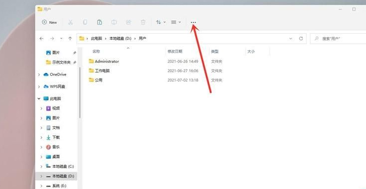 Win11怎么顯示文件后綴名？Win11顯示文件后綴名操作方法