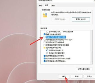 Win11怎么顯示文件后綴名？Win11顯示文件后綴名操作方法