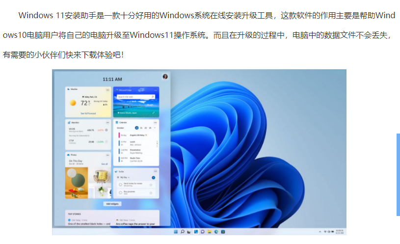 Win11沒有收到推送怎么更新？免費升級Win11正式版