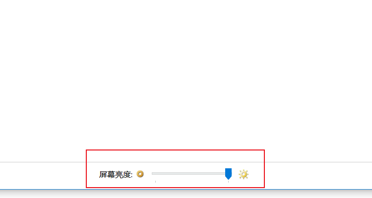 win10專業(yè)版亮度調(diào)節(jié)在哪里