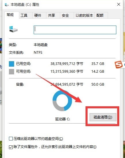 win10c盤內存無故減少