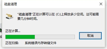 win10c盤內存無故減少