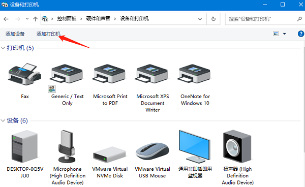 Win10打印機搜不到怎么添加？Win10找不到打印機設備的解決辦法