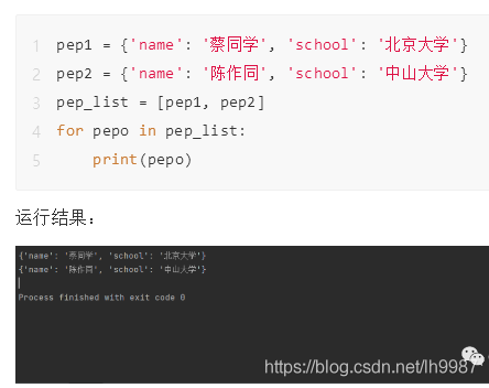 淺談Python基礎(chǔ)之列表那些事兒