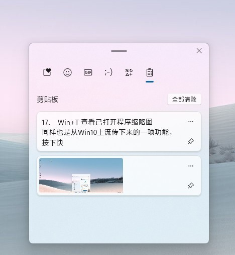 Win11快捷鍵大全 Win11系統所有快捷鍵說明