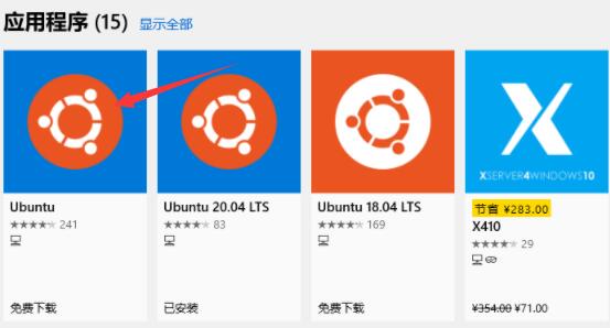 Win11如何安裝Ubuntu？Win11安裝Ubuntu系統教程