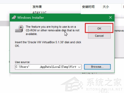 virtualbox卸載了有什么影響？Win10手動卸載virtualbox