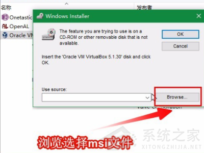 virtualbox卸載了有什么影響？Win10手動卸載virtualbox