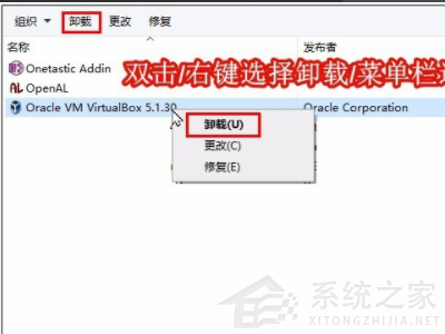 virtualbox卸載了有什么影響？Win10手動卸載virtualbox