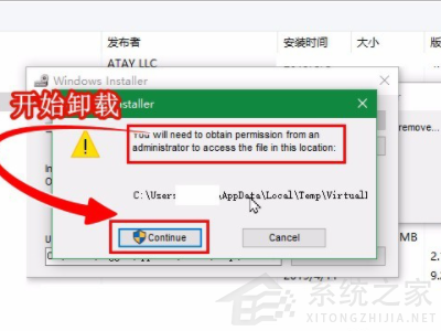 virtualbox卸載了有什么影響？Win10手動卸載virtualbox