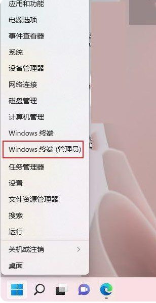 Win11命令提示符怎么打開 Win11命令提示符打開方法