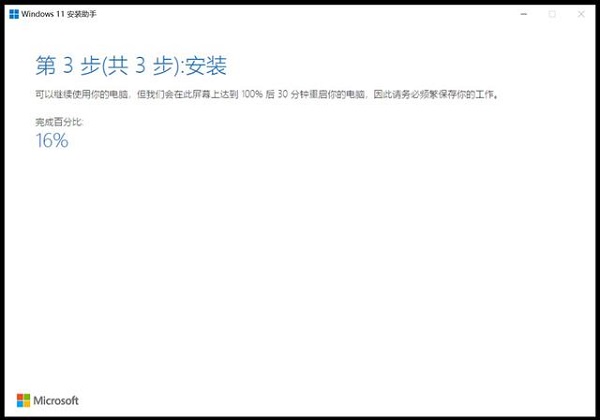 為什么沒收到Win11正式版的推送？如何升級到Win11？