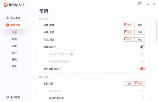 Win11怎么用不了搜狗輸入法？Win11跟搜狗輸入法不兼容怎么解決？
