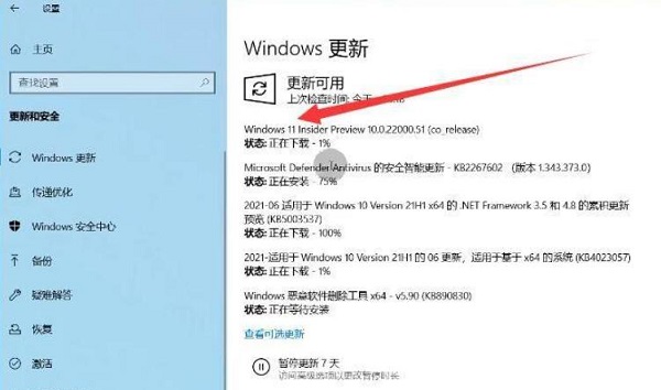 為什么沒收到Win11正式版的推送？如何升級到Win11？