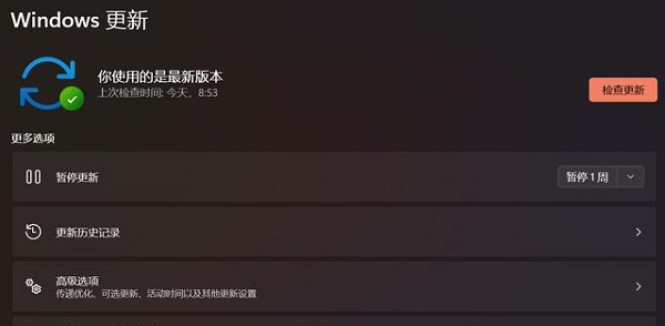 為什么沒收到Win11正式版的推送？如何升級到Win11？
