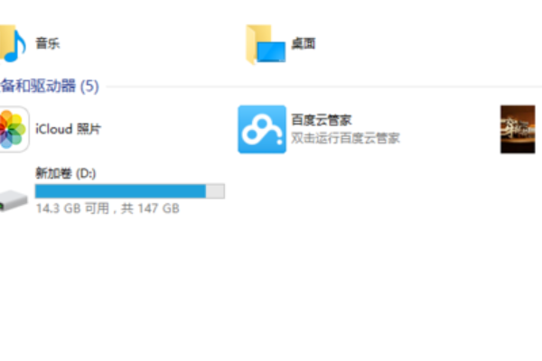 Win10安裝icloud失敗怎么回事？安裝icloud失敗解決教程