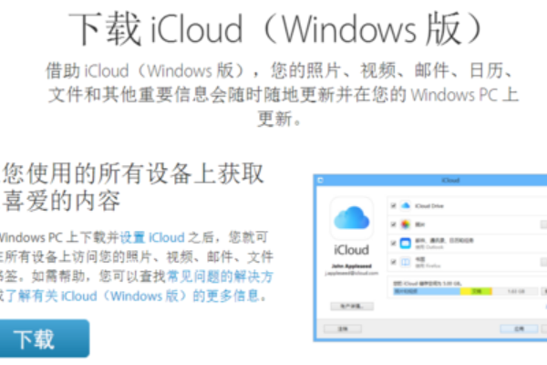 Win10安裝icloud失敗怎么回事？安裝icloud失敗解決教程