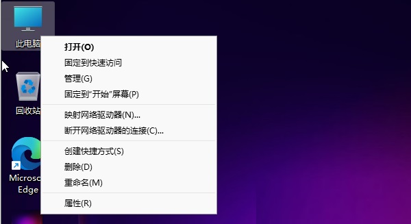 Win11電腦不顯示盤符怎么辦？Win11硬盤盤符不顯示的解決方法