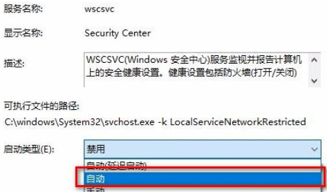 Win10安全中心拒絕訪問怎么辦？Win10安全中心拒絕訪問的解決方法