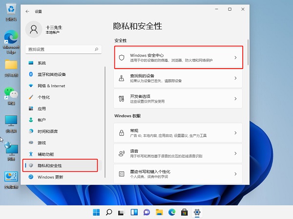 Win11電腦下載的文件被自動刪除怎么辦？