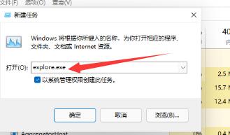 Win11沒(méi)有桌面怎么回事？更新Win11沒(méi)有桌面解決方法