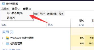 Win11沒(méi)有桌面怎么回事？更新Win11沒(méi)有桌面解決方法