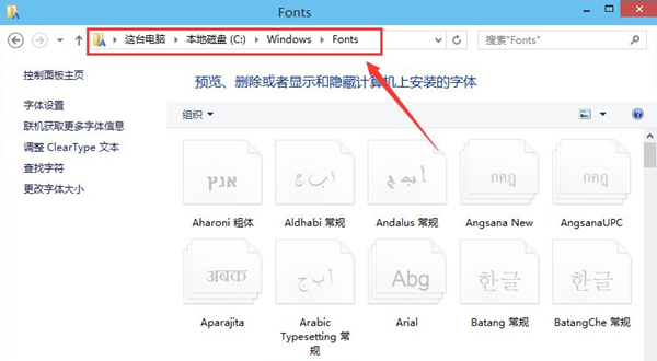 Win10怎么導(dǎo)入新字體？Win10字體安裝教程