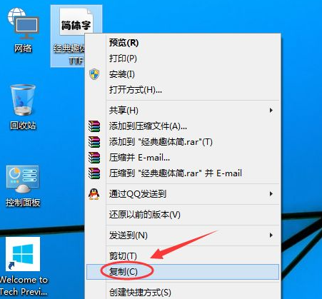 Win10怎么導(dǎo)入新字體？Win10字體安裝教程