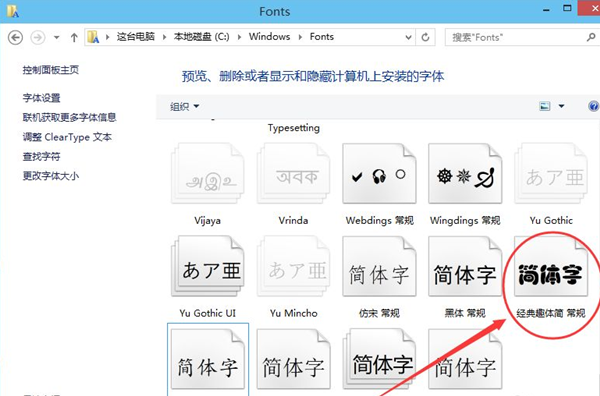Win10怎么導(dǎo)入新字體？Win10字體安裝教程