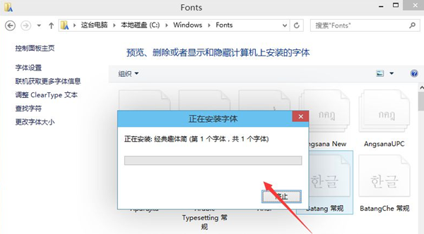 Win10怎么導(dǎo)入新字體？Win10字體安裝教程