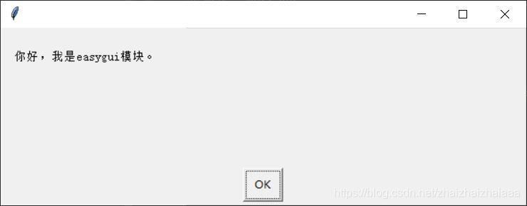 基于Python的EasyGUI學(xué)習(xí)實(shí)踐