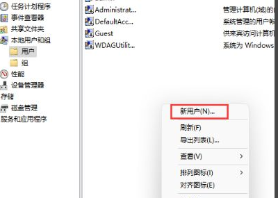 Win11怎么創建新用戶？Win11創建新用戶操作方法