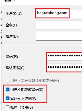 Win11怎么創建新用戶？Win11創建新用戶操作方法