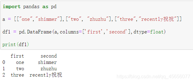 python學習之panda數據分析核心支持庫