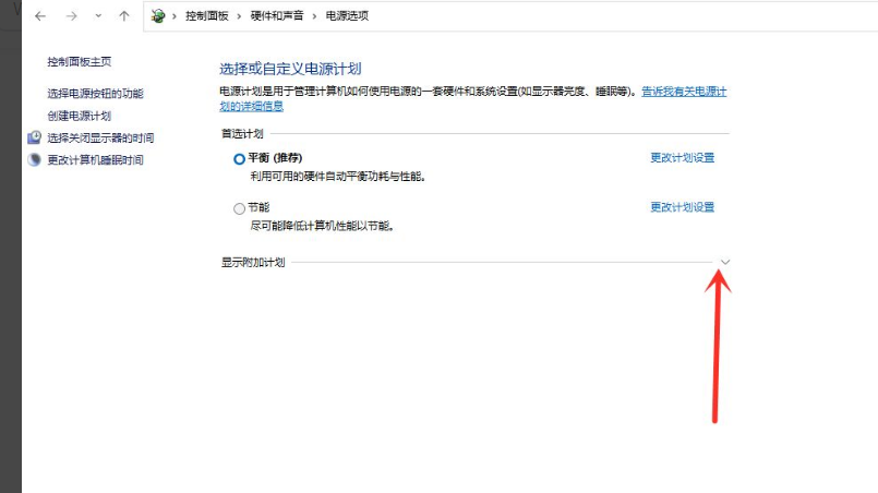 Win11電源計劃在哪里？Win11電源計劃設置方法