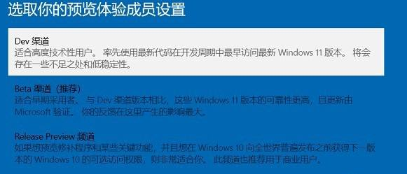 怎么獲取Win11推送？獲取Win11推送方法