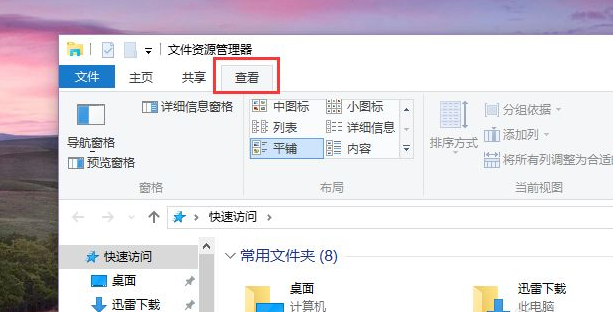 Win10快速訪問記錄怎么關(guān)閉？Windows10快速訪問內(nèi)容如何刪除？