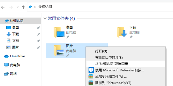 Win10快速訪問記錄怎么關(guān)閉？Windows10快速訪問內(nèi)容如何刪除？