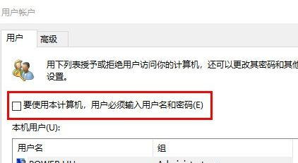 Win11怎么取消登陸密碼？Wn11登陸密碼取消方法