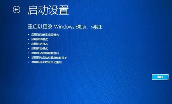 Win10提示無法正常啟動你的電腦錯誤代碼0xc0000001的解決辦法