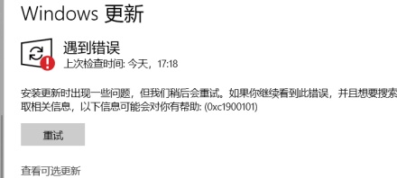 更新Win11錯誤代碼怎么辦？更新Win11錯誤代碼解決方法