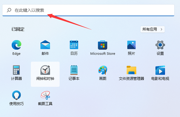 Win11怎么打開本地組策略編輯器？Win11本地組策略編輯器打開方式