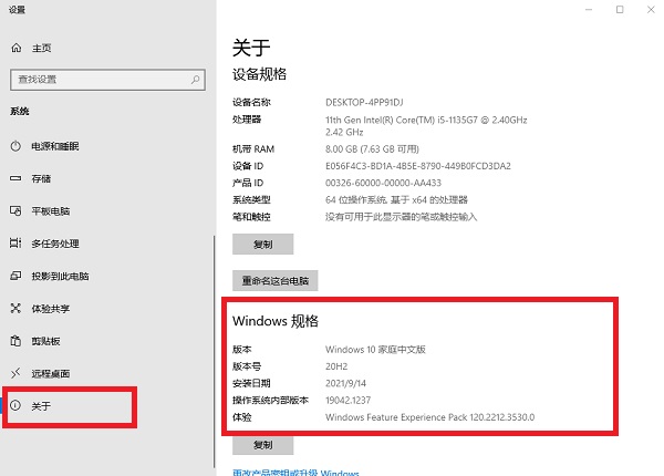 怎么查看Win10版本號？Win10如何查看系統版本號？