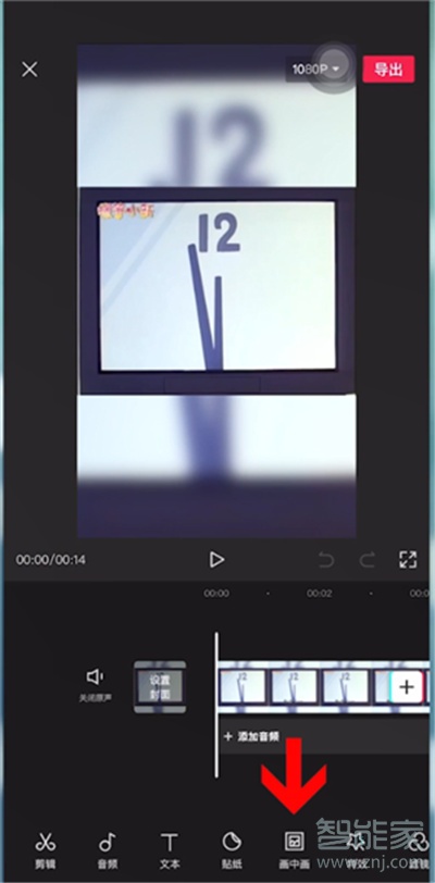 剪映怎么打馬賽克局部