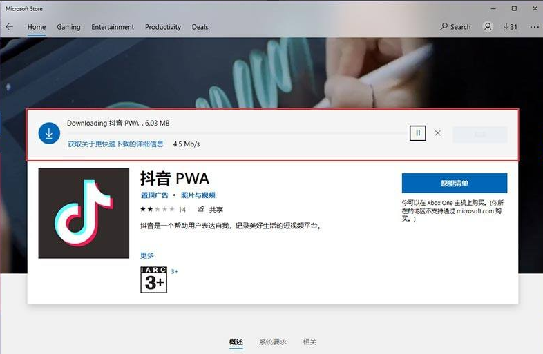 Win11安裝安卓應用教程 怎么在Win11安裝安卓